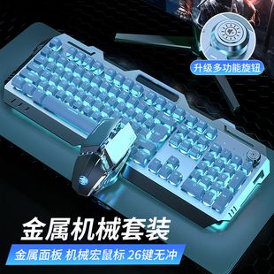 前行者真机械手感键盘鼠标，套装电竞游戏，电脑有线无线垫键鼠三件套