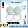 innisfree/悦诗风吟散粉控油定妆矿物质蜜粉女遮瑕持久不脱妆