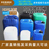 加厚堆码桶化工桶20升方形塑料桶带盖油桶发酵桶10升25L废液公斤