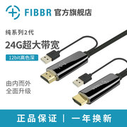 FIBBR/菲伯尔光纤HDMI2.0高清线Pure纯系列2代4K家庭影院发烧布线