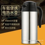 急速汽车车载加热杯电热，水杯12v24v汽车用热水器加热杯烧水壶