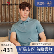 高端系列柒牌polo衫短袖男夏季含桑蚕丝提花肌理翻领T恤