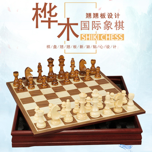 御圣国际象棋大号实木棋子高档黑白棋盘儿童木质西洋棋盘比赛专用