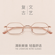 小框多边形复古眼镜架，防蓝光护目有度数，防辐射近视眼镜女潮韩版男