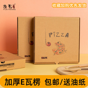 简约加厚一次性披萨盒7寸8寸9寸10寸12寸牛皮纸比萨打包盒炸鸡盒