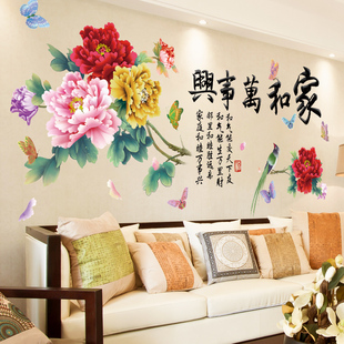 中国风3d立体墙贴画客厅，沙发背景墙壁纸装饰贴纸家和牡丹墙纸自粘