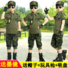 儿童迷彩服短袖套装男女童，纯棉迷彩服军装，夏季中小学生军训演出服