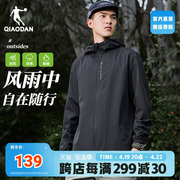 中国乔丹男装梭织外套，男连帽风衣，户外运动服防泼水2024春季