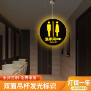 定制发光圆形双面男女洗t手间LED指示牌创意WC化妆室指向提示