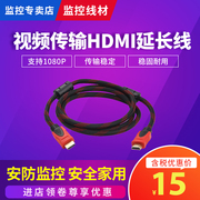 hdmi延长线电脑投影仪，高清线1.4版4k电视机，机顶盒3d数据连接线