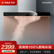 方太EMC2A烟灶消套装家用厨房抽油烟机燃气灶消毒柜电器