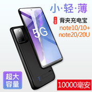 适用于三星note20背夹式充电宝note10+无线电池20ultra手机壳电池