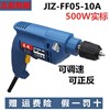 东成手电钻J1Z-FF05-10A手钻电钻500W功率工业级东城调速手钻电动