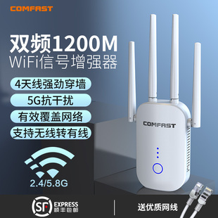 借网神器CF-WR758AC 家用穿墙wifi信号放大器手机电视电脑1200M千兆双频5G网络接收增强扩展无线中继器