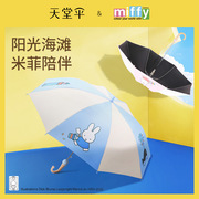 天堂伞儿童雨伞自动可爱卡通黑胶防晒太阳伞小学生男童女童男女伞