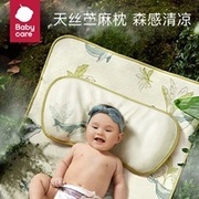 babycare婴儿宝宝小枕头苎麻夏季定型新生儿童0到6个月以上凉枕