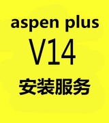 Aspen plus安装 V14 V12中英文hysys安装 aspen中文版远程安装