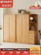原始原素全纯实木衣柜现代简约橡木卧室家具北欧移门推拉门大衣橱