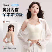 新款软支撑吊带带胸垫背心女内搭无痕美背内衣一体式抹胸文胸罩