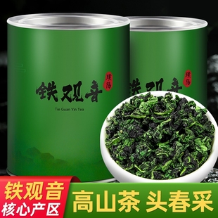 正宗安溪铁观音茶叶新茶浓香型高山，乌龙茶罐装工作，茶口粮茶500g