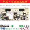 海尔L32R1B LK32K1 L32K1A L32G1电源板DPS-151AP通用DPS-186CP
