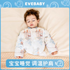 evebaby婴儿睡觉护肩膀坎肩宝宝，披肩春秋薄款儿童，防寒保暖护胳膊