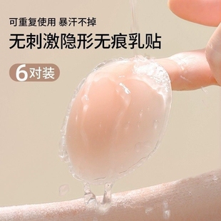 夏季必备!隐形神器，硅胶乳贴奶盖小胸胸贴女乳头，贴大胸显小