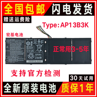 Acer宏基R7-571G/572G V5-452G/473G/573G电池AP13B8K AP13B3K