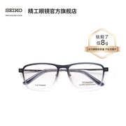 hoya豪雅seiko精工镜架，钛赞系列中性，全框轻巧眼镜框架ts6101