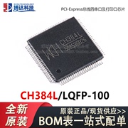  CH384L LQFP-100 PCIE总线四串口及打印口芯片