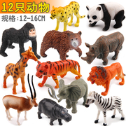 儿童动物世界恐龙玩具套装仿真模型软胶大号老虎狮子男孩女孩玩偶
