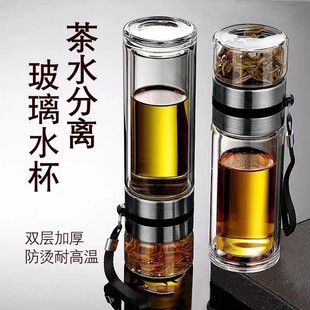 茶水分离杯泡茶师450ML  双层玻璃杯泡茶师杯子保温杯