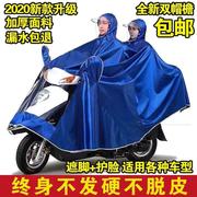 摩托车雨衣电动车雨披电瓶自行车长款全身防暴雨双人加大雨衣男女