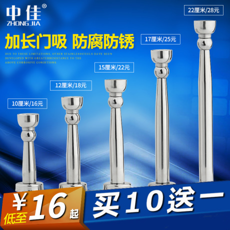 不锈钢地吸