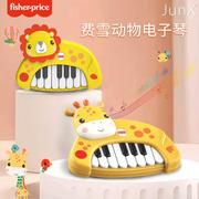 费雪电子琴儿童小钢琴0-2岁婴幼儿音乐启蒙乐器玩具宝宝生日礼物