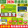 现货店26恋练有词2026考研英语词汇新东方恋恋有词真题单词书搭张黄皮书数学念念5500词英语一英语二电子版朱伟红宝书
