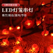 新年装饰彩灯红灯笼灯串led氛围灯家用春节过年挂件布置闪灯串灯