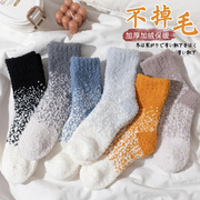 珊瑚绒厚袜子男秋冬季中筒袜加绒加厚保暖长筒袜超火地板袜睡眠袜