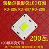瑞格尔rd-806投影仪高清led灯泡光米t60a投影机，diy配件光源200w