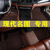 北京现代名图脚垫全包围专用丝圈地毯单层手工改装14161719款