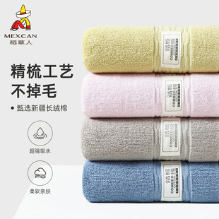 4条稻草人毛巾洗脸纯棉，家用男士女洗澡全棉，柔软吸水不易掉毛面巾
