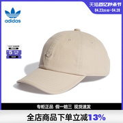 adidas阿迪达斯三叶草春季男女帽运动帽休闲棒球帽鸭舌帽IS4636