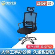 腾悦监控室电脑椅人体工学，家用办公椅网布椅升降转椅，职员椅会议椅