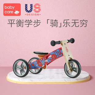 babycare木质儿童平衡车二合一木制滑行学步车无脚踏三轮踏板车