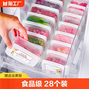 冷冻收纳盒冰箱专用分装食品级，保鲜盒密封塑料，分格小盒子整理家用