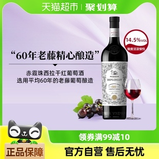 澳洲原瓶进口天鹅庄外交家60赤霞珠西拉干红葡萄酒红酒高端红酒