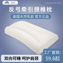 天然乳胶枕家用单人助睡眠颈椎枕低薄儿童枕芯加厚成人橡胶枕头