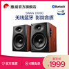 Swan惠威D1090无线蓝牙HiFi音响6.5英寸震撼低音电视客厅数字音箱