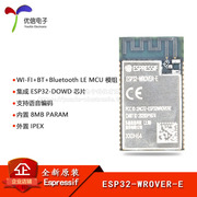  ESP32-WROVER-E 双核WiFi&蓝牙MCU模组物联网无线模块