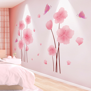 浪漫粉色墙贴纸卧室房间温馨床头墙壁装饰墙花贴画自粘墙纸贴花